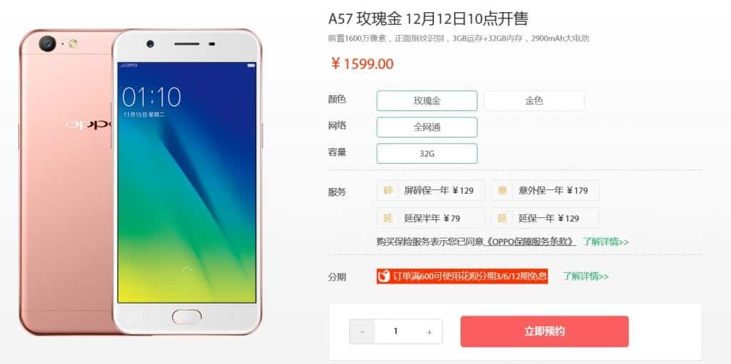 Oppo A57 in Rose Gold
