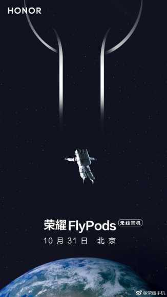Honor Flypods 1