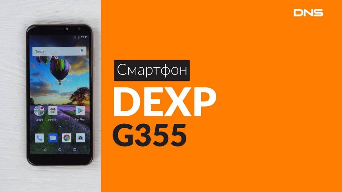 DEXP G355 scaled