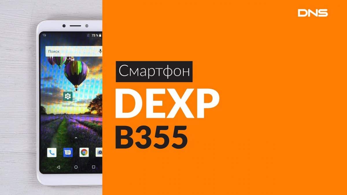 DEXP B355 scaled