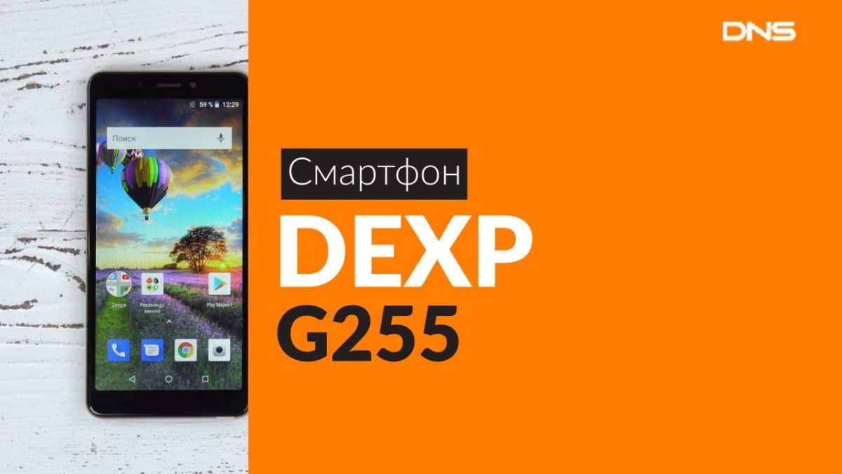 DEXP G255 scaled