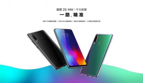 Lenovo Z6 Youth