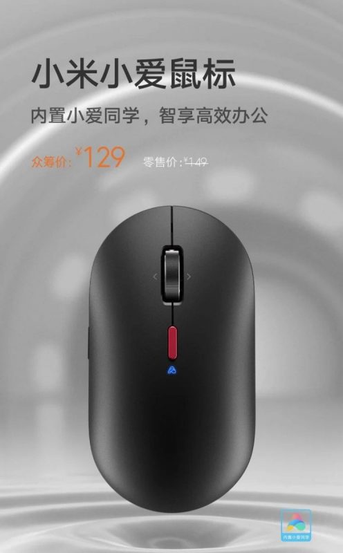 XiaoAI Mouse