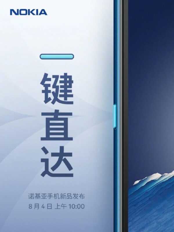 New Nokia phone to be launched in China teaser