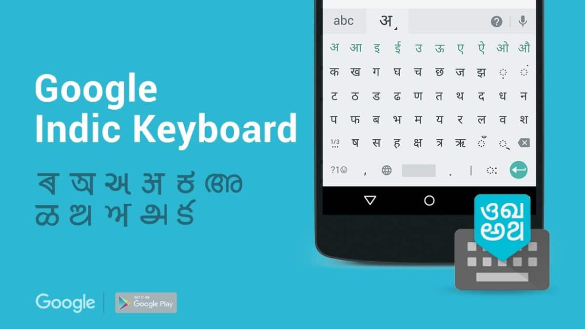 Download Google Indic Keyboard PC